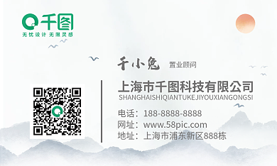 水墨中国风商务名片