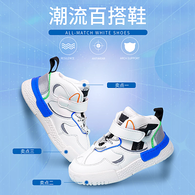 春季潮鞋上新主图直通车