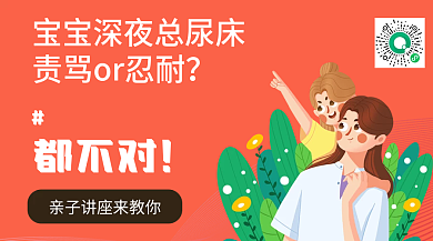 手机端知识讲座课堂活动横版海报