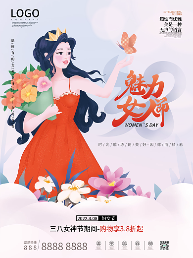 清新插画风38女神节妇女节女王节促销海报