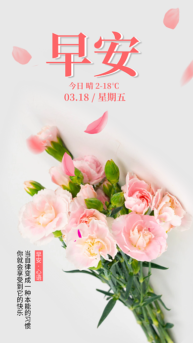 公司早安海报手机微信配图心语励志壁纸日签