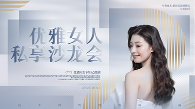 简约高端大气医美美容品牌促销活动背景展板