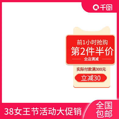 简约活动促销白色618主图背景模板PSD