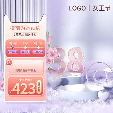 小清新简约主图妇女主图美妆主图化妆品主图