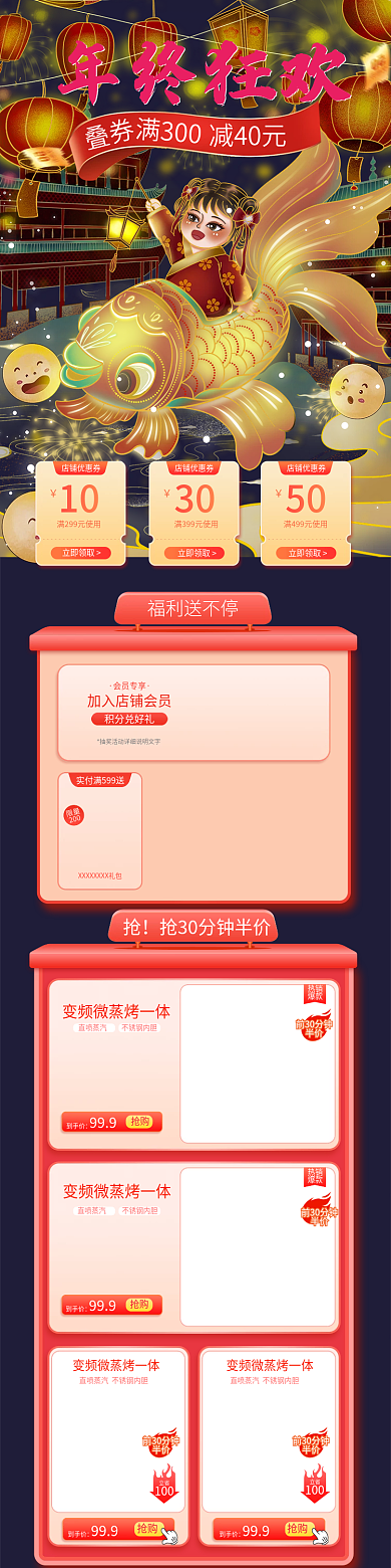 元宵节金鱼灯小孩汉服梦幻场景手机首页