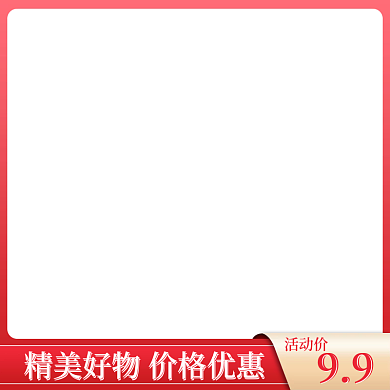 边框大红色背景中国风