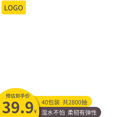 产品上新促销主图