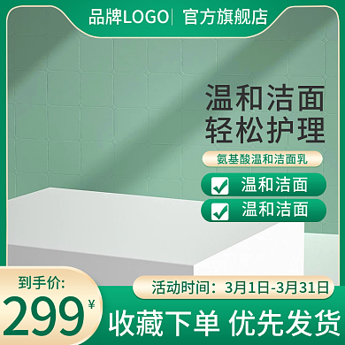 简约春上新清新主图暖春季绿色健康电商主图