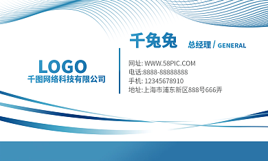 简约科技商务蓝色名片