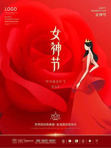 妇女节海报三八女神节商场促销海报爱心优惠