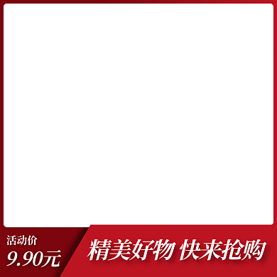 边框暗红色背景中国风