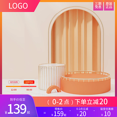 3C数码主图直通车渐变活动促销