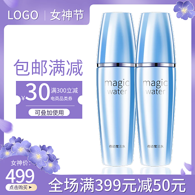 电商清新长春花蓝38女王节通用主图直通车