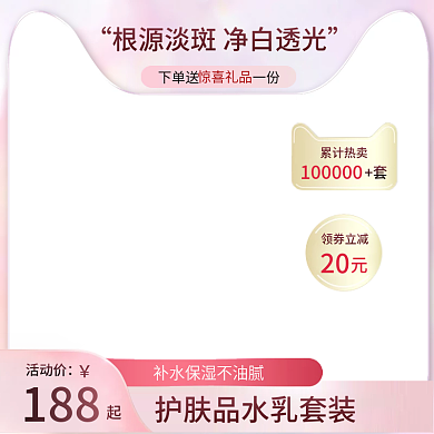 小清新简约主图唯美紫色美妆主图化妆品主图