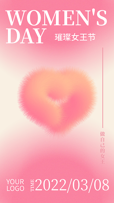 少女粉色毛绒爱心弥散背景女王节活动海报