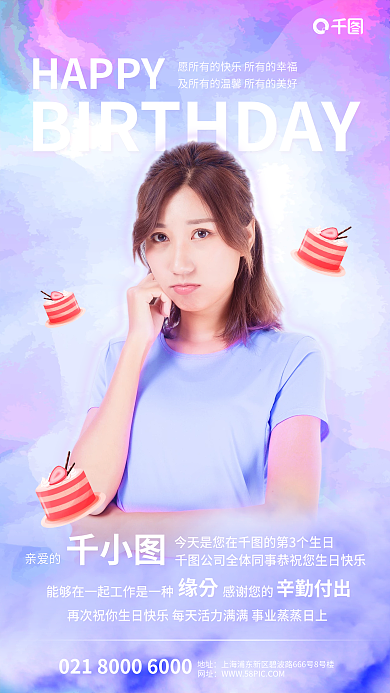 蓝色生日祝福贺卡手机海报