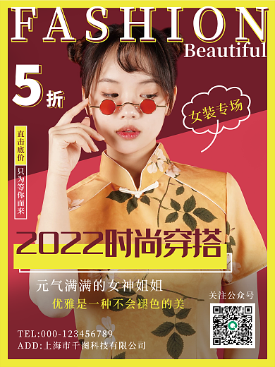 女性群像杂志摄影风海报