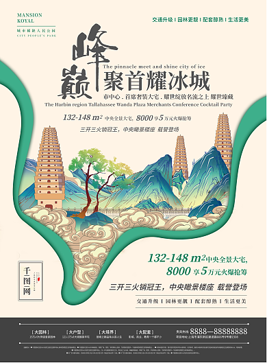 房地产单页海报图片