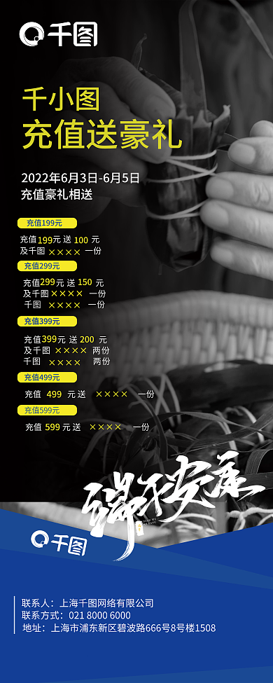 端午活动展架易拉宝简约大气