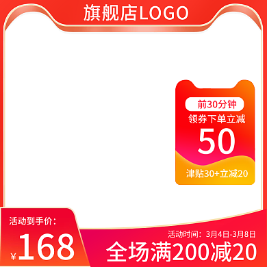 粉色浪漫38妇女节天猫女神节主图标直通车