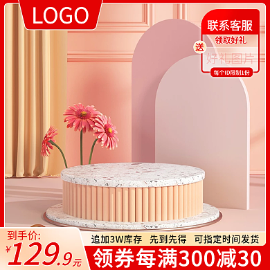 百日宴婚礼喜饼主图直通车