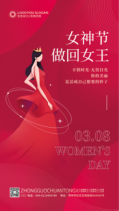 简约38女神节文字排版地产海报