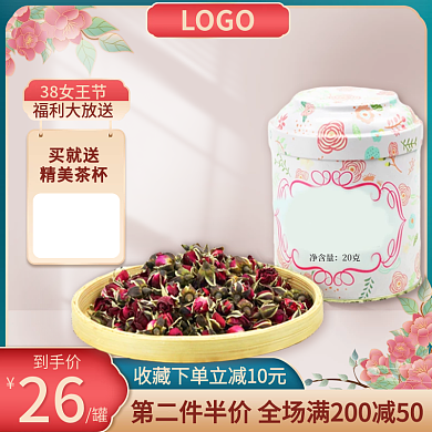 国潮风38女王节食品花茶促销直通车主图