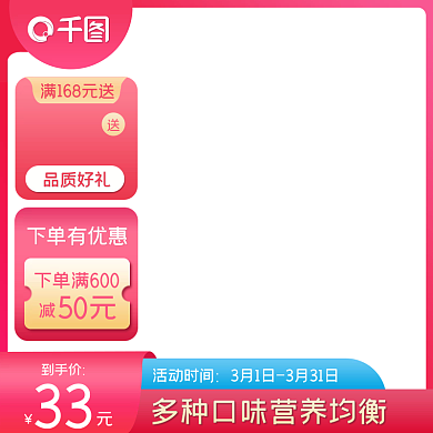 主图食品图箱包主图全球狂欢节