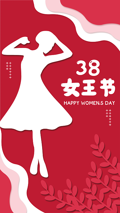 手绘风38女王节三八女神节海报