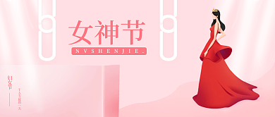 妇女节女神节38粉色节日简约风