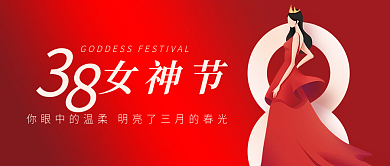 女生节妇女节女王节简约浪漫公众号宣传