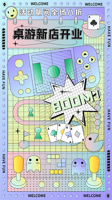 创意渐变几何桌游新店开业手机移动端海报