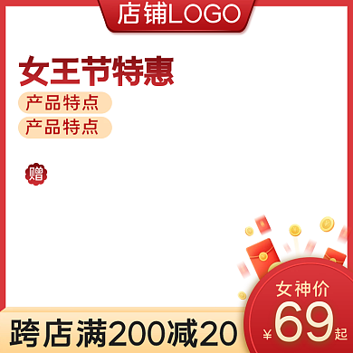 38三八妇女神节玩具母婴护肤化妆品主图