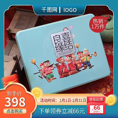 婚庆服务喜糖主图