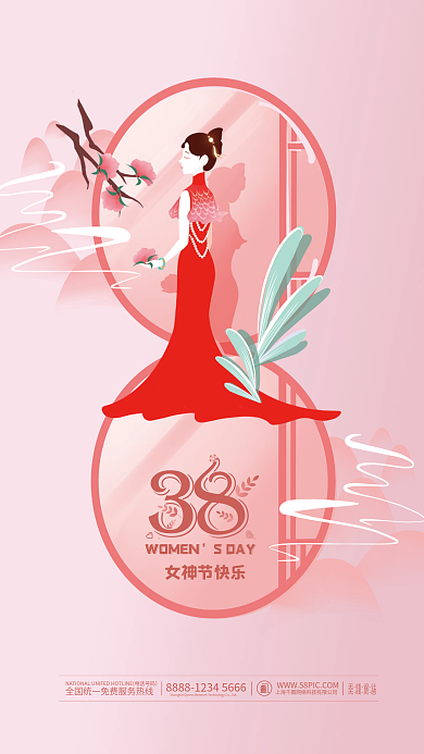 三八妇女节女生女神节海报