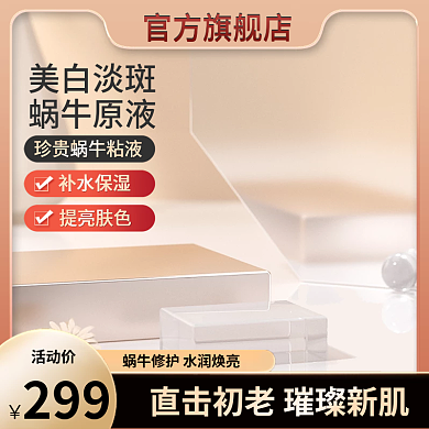 简约金色主图美妆主图化妆品主图c4d主图