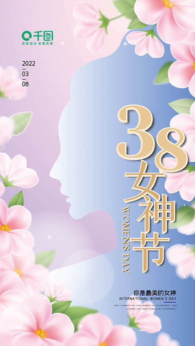 创意浪漫简约三八妇女节鲜花海报