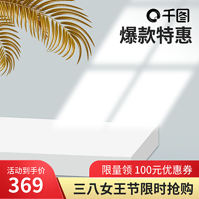 浅色立体活动女王节38女神节服饰鞋子主图