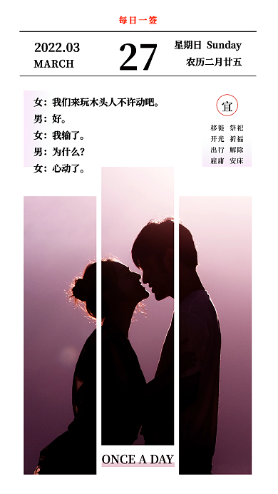 紫色剪影亲吻爱情唯美浪漫日签手机海报