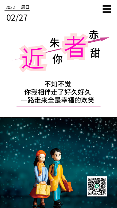 土味情话告白浪漫日签cmyk