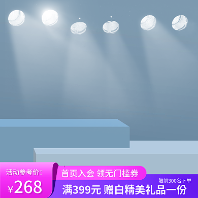 蓝色浅色立体简约家居电器厨具五金工具主图
