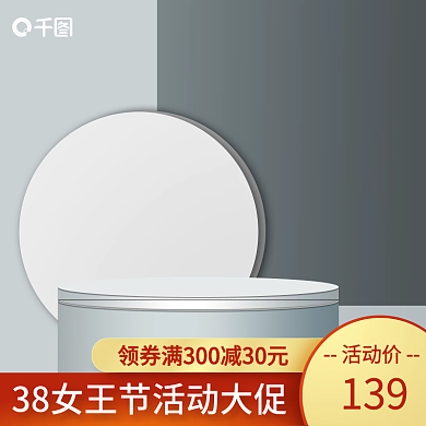 创意立体原创智能家居电器五金建材活动主图