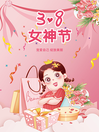 粉色浪漫38妇女节女神节营销活动海报