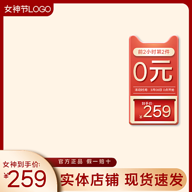 38三八妇女神节玩具母婴护肤化妆品主图