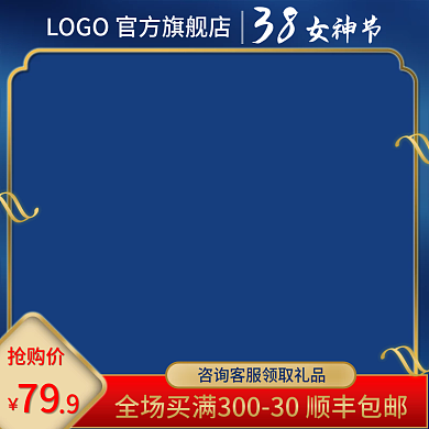 38女神节通用 中国风国潮直通车主图