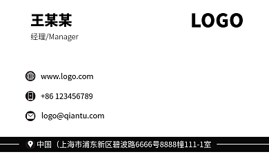 金融行业业务名片