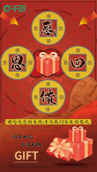 感恩回馈好礼送不停