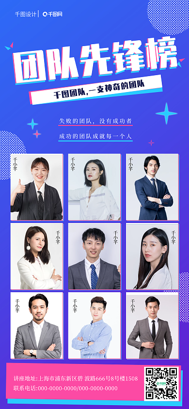 多人人像活动直播间讲座摄影风手机海报