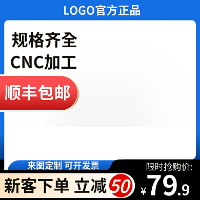 电商主图五金工具简约通用蓝促销直通车