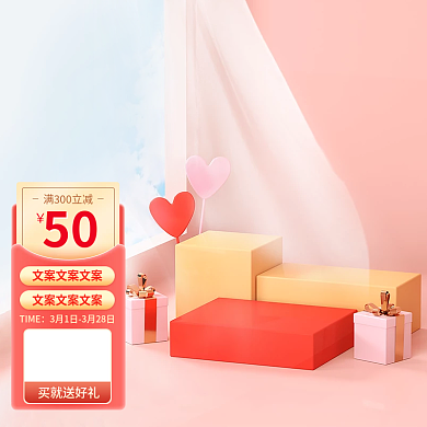 38女王节粉红色活动大促主图